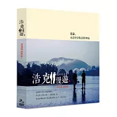 浩克慢遊2 (4DVD)