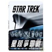 星際爭霸戰 鐵盒雙碟版 DVD