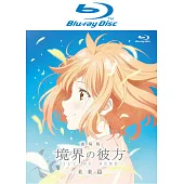 劇場版 境界的彼方 -I’LL BE HERE- 未來篇 (藍光BD)