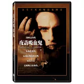夜訪吸血鬼 DVD