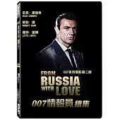 007情報員續集 DVD