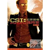 CSI犯罪現場 邁阿密 第7季 DVD