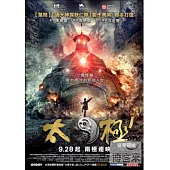 太極1從零開始 (藍光BD)