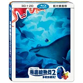 海底總動員2：多莉去哪兒? 3D+2D 限量鐵盒版 (2BD藍光) 預購版