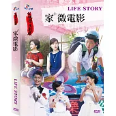學生劇展─家+微電影(親旅行、銅板少年、我媽的婚禮) (DVD)