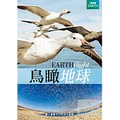 鳥瞰地球 (2DVD)