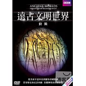 遠古文明世界 套裝 5DVD