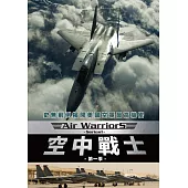 空中戰士 第一季 DVD