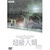 超級人類 DVD