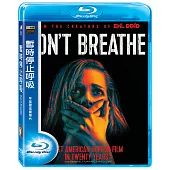 暫時停止呼吸 (BD藍光)