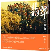 翡翠二部曲(挖玉石的人/翡翠之城)(2DVD)