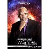 摩根費里曼之穿越蟲洞：第一次接觸 (DVD)