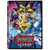 遊戲王：次元的黑暗面 (DVD)