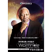 摩根費里曼之穿越蟲洞：宇宙存活論 (DVD)