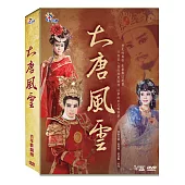 大唐風雲-秀琴歌劇團 (2DVD)