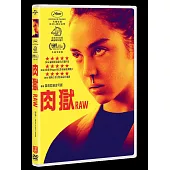 肉獄 (DVD)