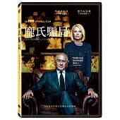 龐氏騙局 (DVD)