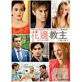 花邊教主 第5季 (5DVD)