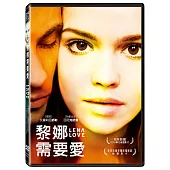 黎娜需要愛 (DVD)