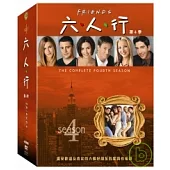 六人行第4季 (4DVD)