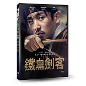 鐵血劍客 DVD