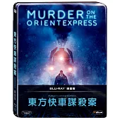 東方快車謀殺案 鐵盒版 (藍光BD)