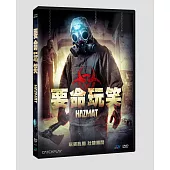 要命玩笑 DVD