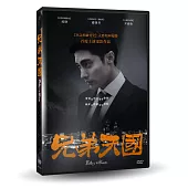 兄弟天國 DVD