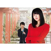 優雅京都傲嬌姐 (2DVD)