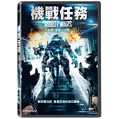 機戰任務 DVD