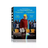 翻轉教室 DVD