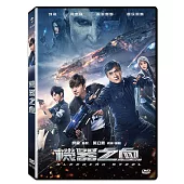 機器之血 (DVD)