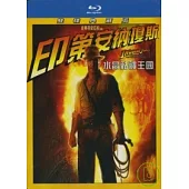 印第安納瓊斯 4 (藍光BD)