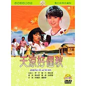 天涼好個秋(數位處裡版) DVD