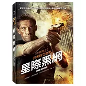 星際黑網 (DVD)