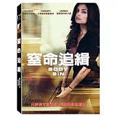 窒命追緝 (DVD)