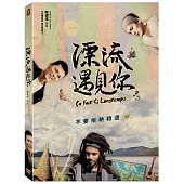 漂流遇見你 DVD