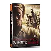 戰地救援：盧安達風雲 DVD
