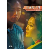 美滿的早餐 DVD