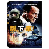 別下車 (DVD)