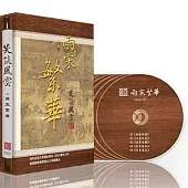 《笑談風雲》之兩宋繁華 9片DVD