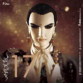 《霹靂英雄戰紀之刀說異數》第17章