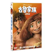 古魯家族 (DVD)