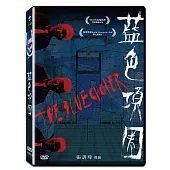 藍色項圈 (DVD)