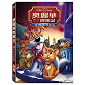 奧麗華歷險記 DVD
