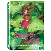 借物少女艾莉緹 DVD