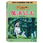 魔法公主 DVD