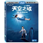 天空之城 限定版 (藍光BD+DVD)