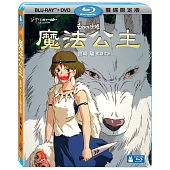 魔法公主 限定版 (藍光BD+DVD)