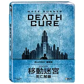 移動迷宮：死亡解藥鐵盒版 (藍光3BD)